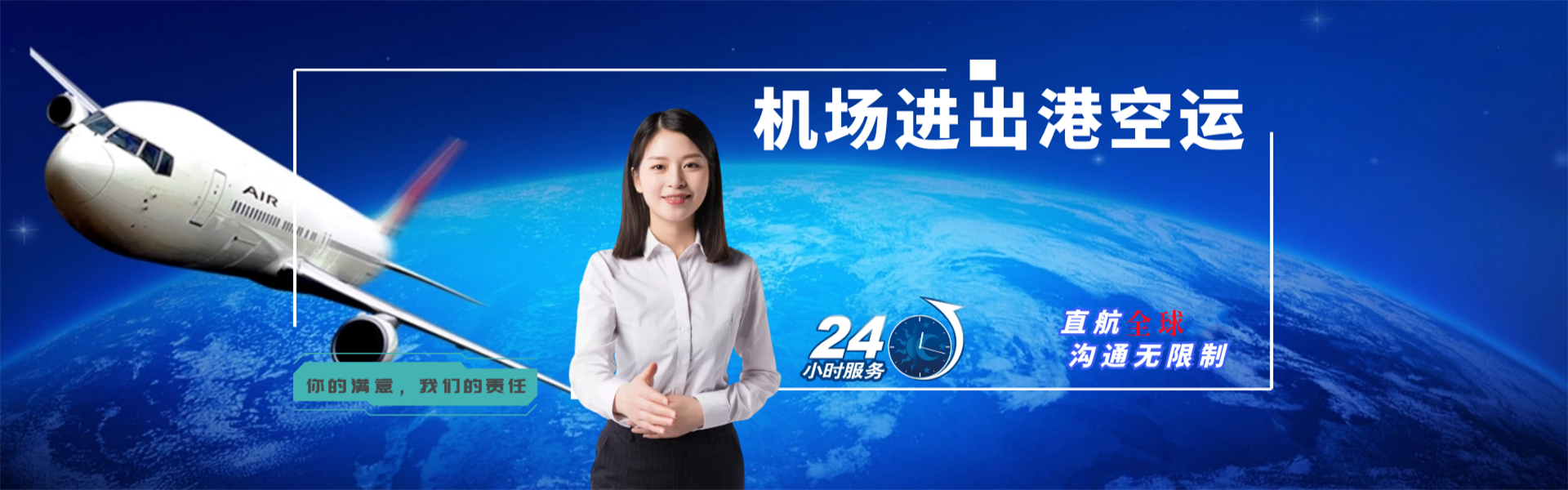 密山到加拿大物流公司-密山至加拿大物流专线-密山空运到加拿大-优时通物流有限公司